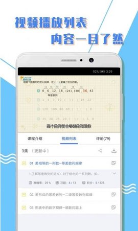 小学一年级数学  v1.0.3图3