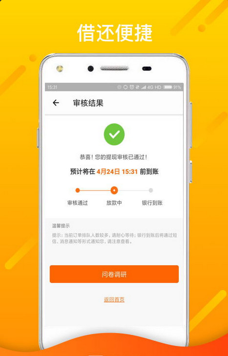 蔚蓝分期苹果版  v3.5.3图3