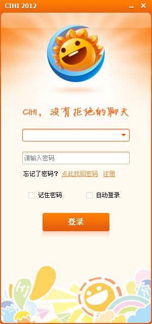 Cihi嗨聊2024  v2.7.0图2