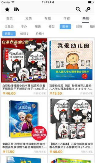 飞飞漫画2024  v1.3.0图3