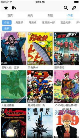 飞飞漫画2024  v1.3.0图2