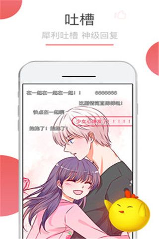 tapas漫画app下载最新版本