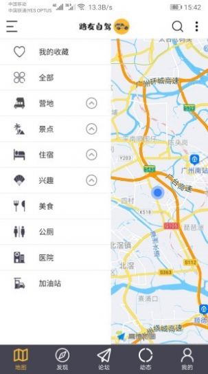 路友自驾  v2.0.2图2