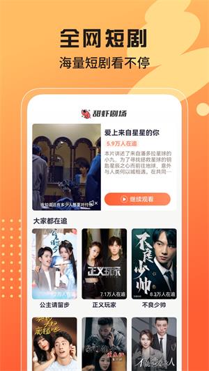 甜虾剧场版本1.1.2下载  v1.1.6图2