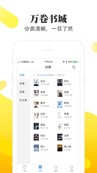 淘淘小说在线下载  v1.6.5图3