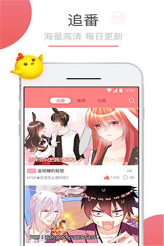 tapas漫画app下载最新版本  v5.0.0图2