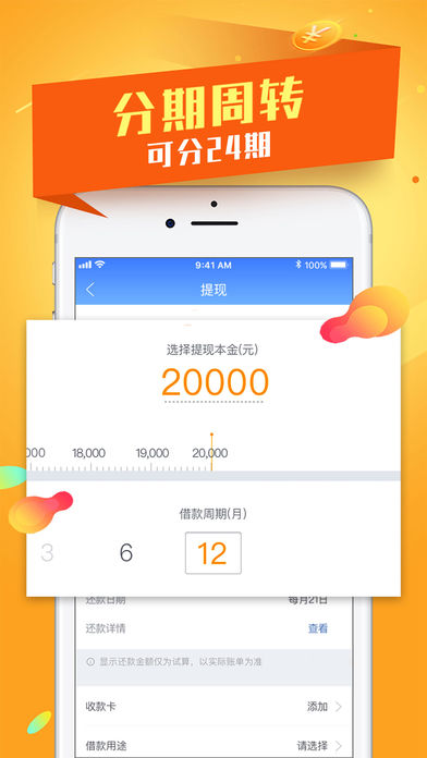 五叶花贷款app  v9.0.95图1