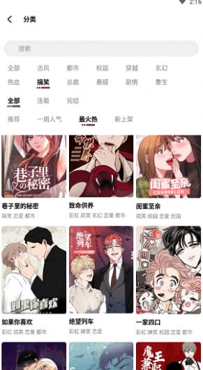 甜柚漫画2024  v1.1.3图3