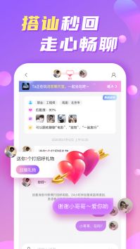 weme社交圈下载  v1.0图3