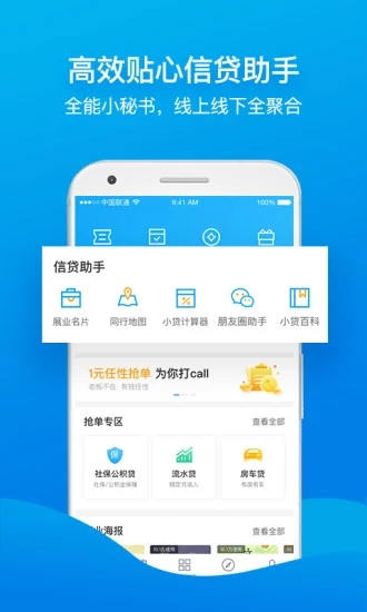 贷款家安卓版  v1.0图1