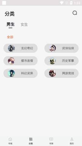 天机小说免费阅读全文  v1.0.5图2