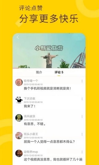 妖趣视频  v2.7.1图3