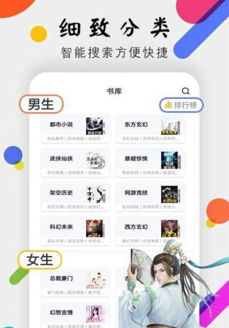 桃花小说网免费全文阅读最强枭龙  v1.0.1图2