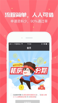 贷你无忧最新版  v1.0图3