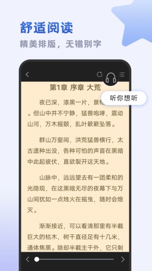 小书斋免费阅读小说下载安装最新版  v1.2.0图4