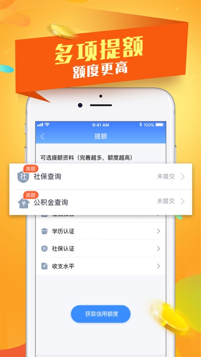 五叶花贷款app