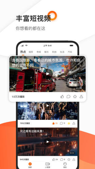 优看2023  v1.0.1图3