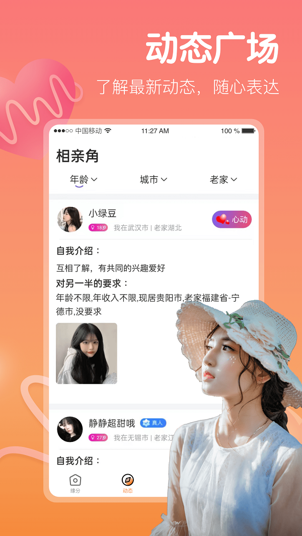 心欢手机版  v1.0.0图3