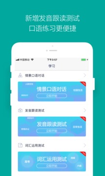 微软必应词典  v4.0图1