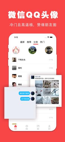 斑马头像app