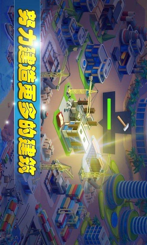 方块建造模拟  v1.0图1