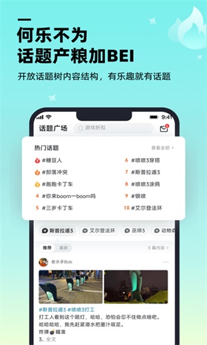 哔哔助手ios下载