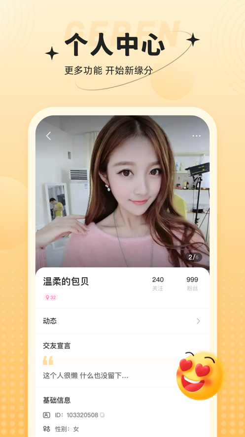 心相依免费版  v1.0.0图4