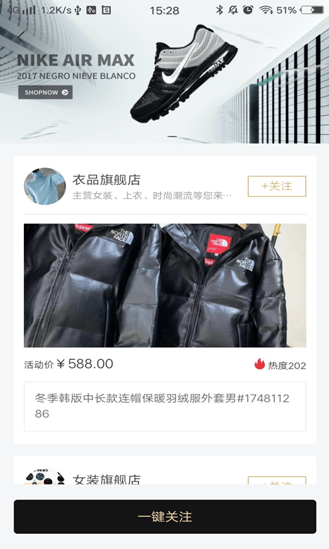 我有货源免费版