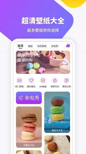 主题高清壁纸手机版  v1.0.0图2