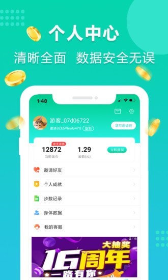 年糕爱走路app  v4.0.0图2