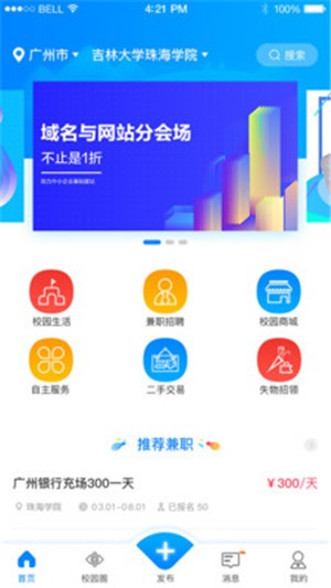 校雅塔免费版  v1.1.0图3