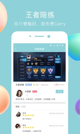 闲来鱼丸app  v1.0.4图1