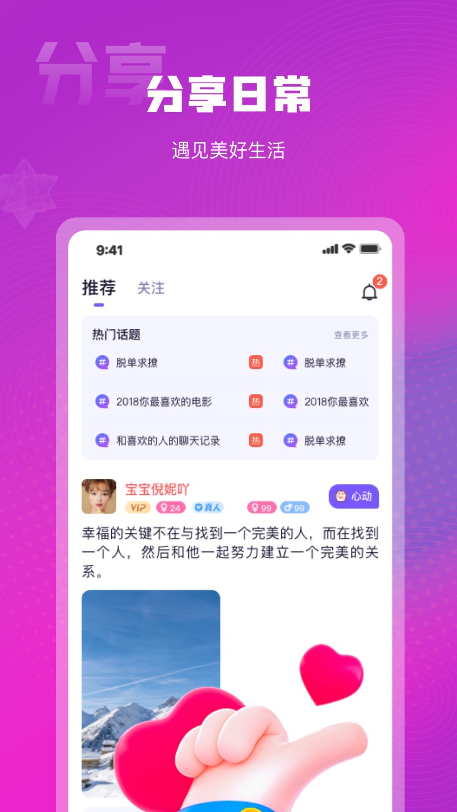 心心相念免费版  v1.0.1图2