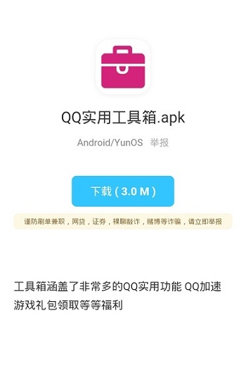 LT软件库手机版  v1.0图3