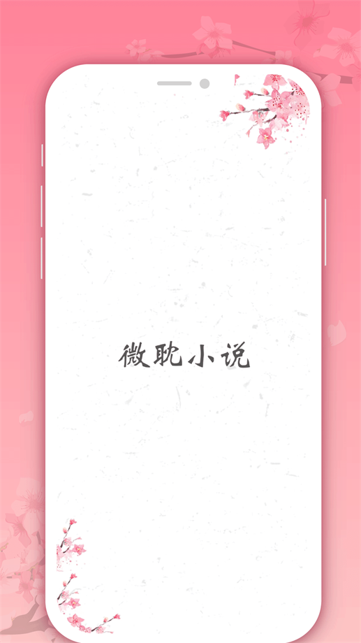 微耽小说2024