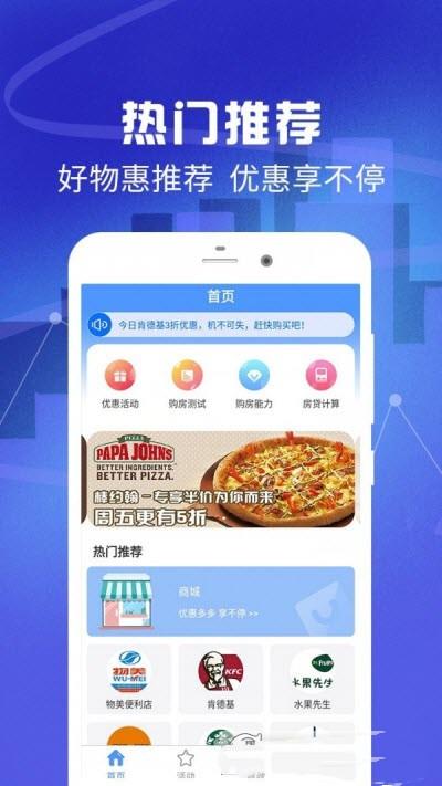 全民优惠生活手机版  v1.4.0图3