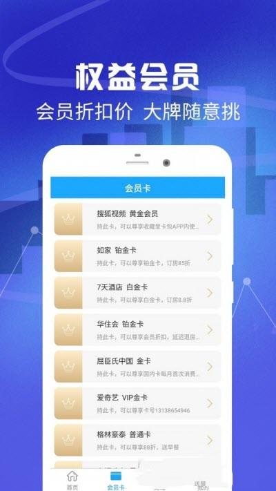 全民优惠生活手机版  v1.4.0图2