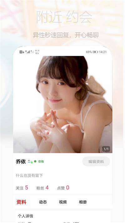 心语交友免费版  v1.3图1