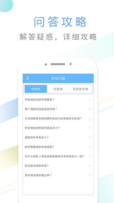 贷有钱  v1.0图1