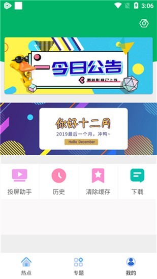 yaokan要看tv  v3.28.00图1