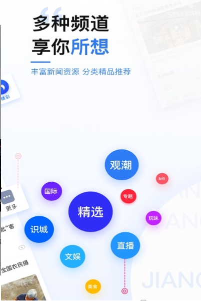 江潮  v1.0图3