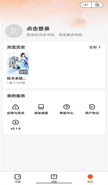 云畅读  v1.0图1