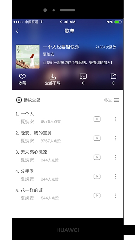 华莺音乐  v1.0.49图2