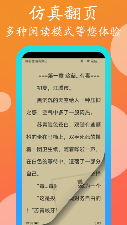 365阅读  v1.0.0图1