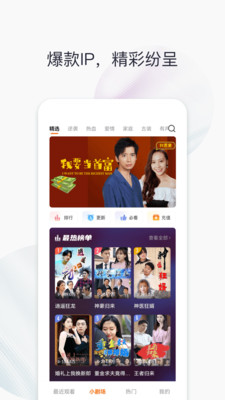 超好看剧场app  v2.1.12图3