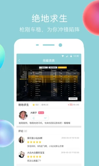 闲来鱼丸app  v1.0.4图2