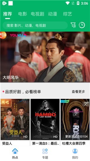 yaokan要看tv  v3.28.00图3