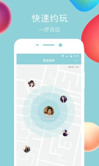 闲来鱼丸app