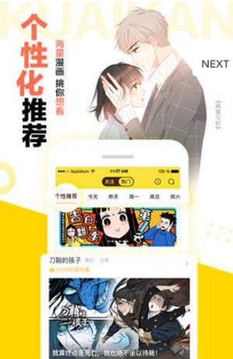 vcomic微漫画2024  v1.0.0图3