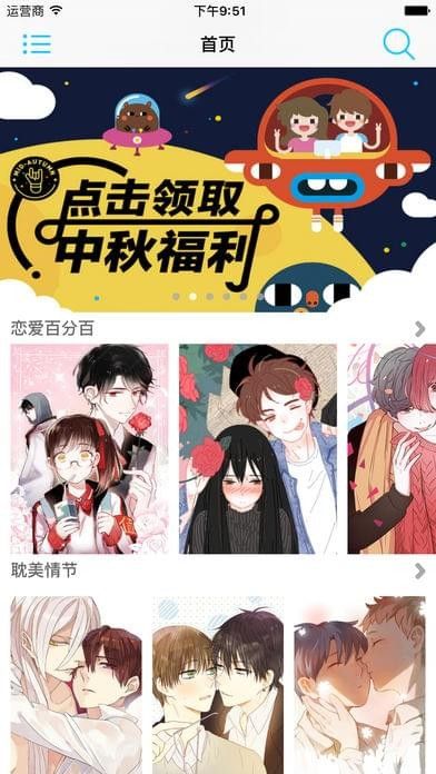 18comic漫画最新版